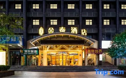 Jintai Business Hotel (Wuhan Canglong Island Hubei University of Economics Store)
