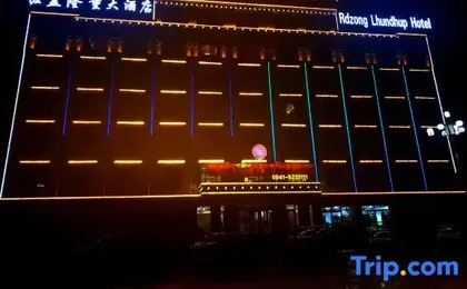 Rdzong Lhundup Hotel