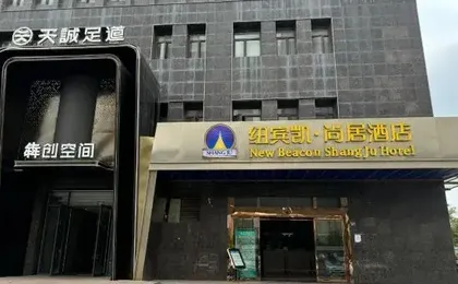 New Beacon Shangju Hotel (Wuhan Guanggu Avenue)