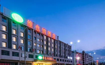 Vienna Hotel Anhui Huangshan Xi County Huizhou Ancient City