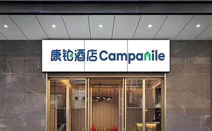Campanile Hotel Wuhan Zhongnan Road Metro Station