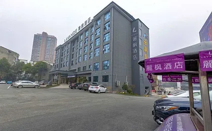 Lavande Hotels· Jingzhou Jianli