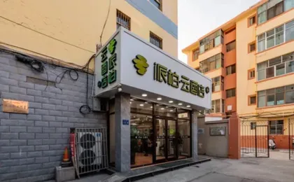 Pebble Motel (Wuwei West Street)