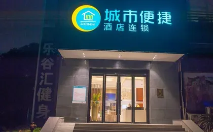 chengshibianjiewuhanguangguruanjianyuandian