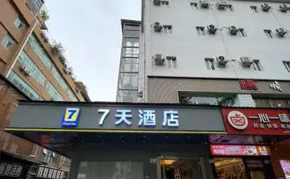 7Days Inn Hotel (Shenzhen Bay Sea World)