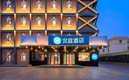 Hanting Hotel Beijing Wangfujing Avenue