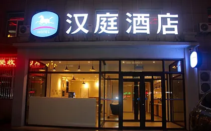 Hanting Hotel Ji'an Dajita Theme Plaza