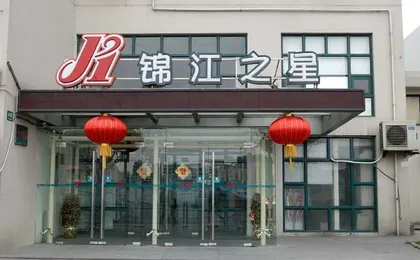 Jinjiang Inn Everbright Convention&Exhibition Ctr