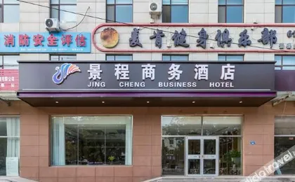 Jingcheng Business Hotel (Jingxian No. 2 Middle School Branch)