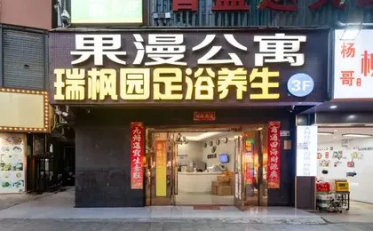 Guoman Apartment Hotel