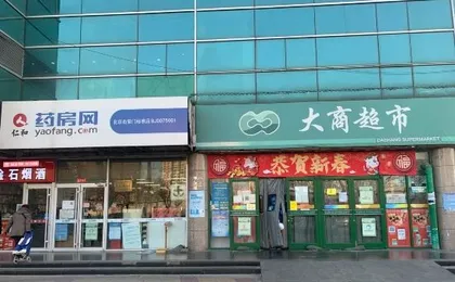 Pai Hotel (Beijing South Railway Station You'anmen)