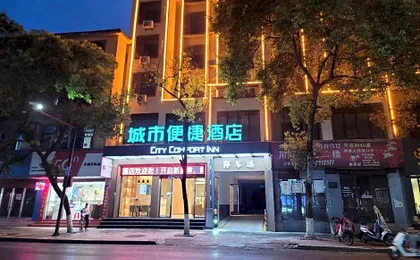 City Comfort Inn Shaorao Wannian