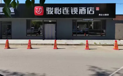 Junyi hotel chain (Shangzhi Park Hotel)