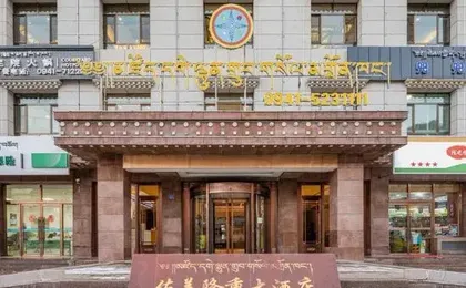 Rdzong Lhundup Hotel