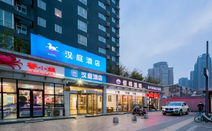 Hanting Hotel Xi'an Changle Park Metro Station Bra