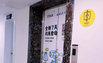 7 Days Inna Shanghai Jinshajiang Road Subway Stati