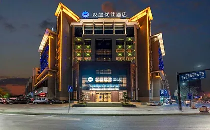 Hanting Premium Hotel Shangrao Wannian County