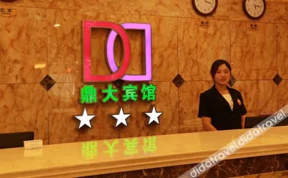 Dingda Business Hotel