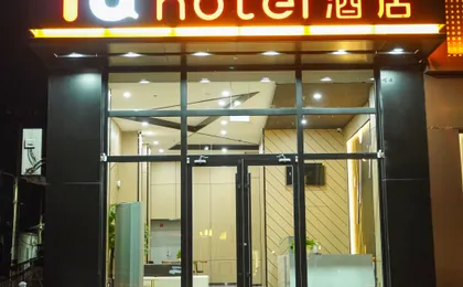 IU Hotel (Xinzhou Unexpectedly home store)