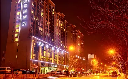 Xana Hotelle Rizhao Lanshan District Government