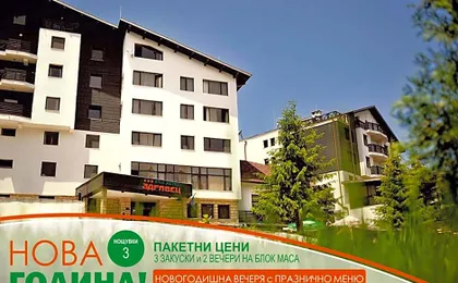 Eco Hotel Zdravetz