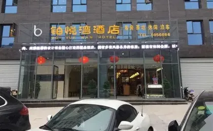 Yingshan Yuewan Hotel