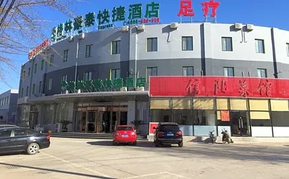 Greentree Inn Beijing Tongzhou District Yujiawu Te