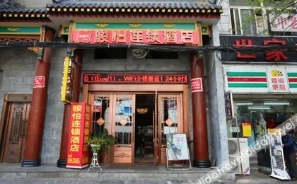 Qingzhu Hotel · Lianhuachi (Xi'an Huimin Street Beidajie Subway Station)