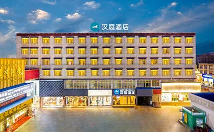 Hanting Hotel Shigatse Shandong Road