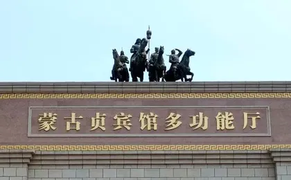 Mengguzhen Hotel