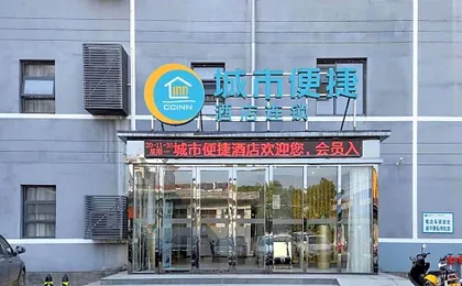 City Comfort Inn Wuhan Xinzhou Mo'er Cheng