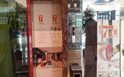7 DAYS INN SHENZHEN LONGHUA QINGHU SUBWAY BRANCH