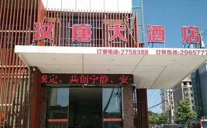 hantang