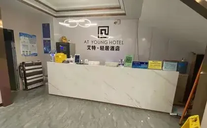 AT YOUNG HOTEL (Beijing Shahe Subway Station Beihang University)