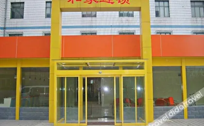 Hejia Inn Beijing Sijiqinq