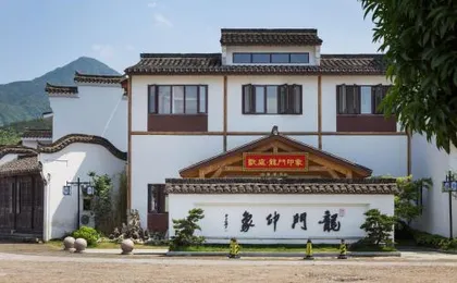 Huanting Longmen Impression Holiday Hotel