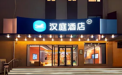 Hanting Hotel Fuxin Jiefang Square
