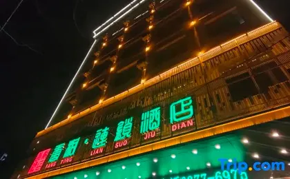 Tong Tong Hotel Chain (Dengzhou Hotel)