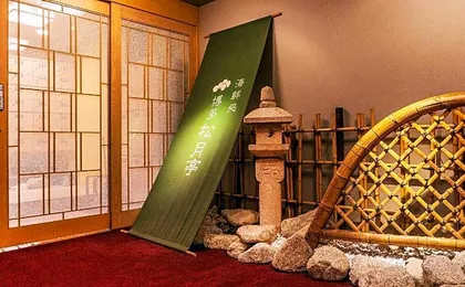 Mars Garden Hotel Hakata