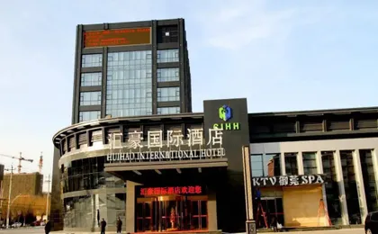 Beijing Huihao International Hotel