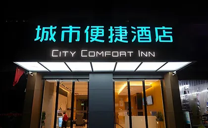 City Comfort Inn Enshi Nver Town