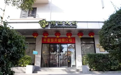Jinjiang Inn Select Shanghai Changning Road