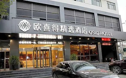 Osid Hotel (Wuhan Huangpi Mulan Plaza)