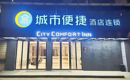 City Comfort Inn Wuhan Zoo Guobo Maying Road Metro Station