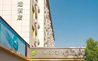 GreenTree Inn Beijing Capital Airport New International Exhibition Center Express Hotel