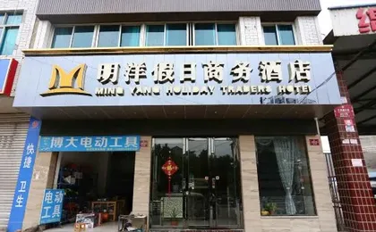 Mingyang Holiday Hotel