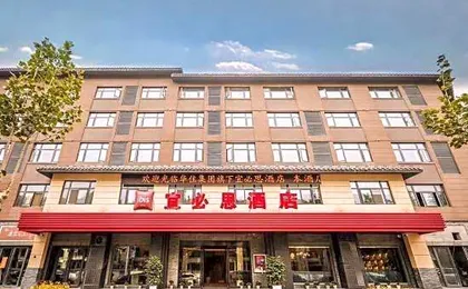 Ibis Hotel (Hebi east railway station store)