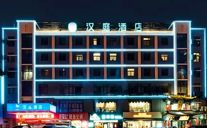 Hanting Hotel Xi'an Daminggong Wanda
