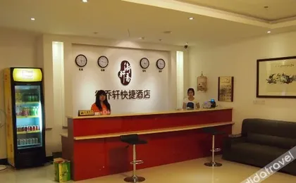 Junyi Chain Hotel (Beijing Shilihe Subway Station)