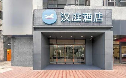 Hanting Hotel Shanghai Xujiahui Stadium Metro Station